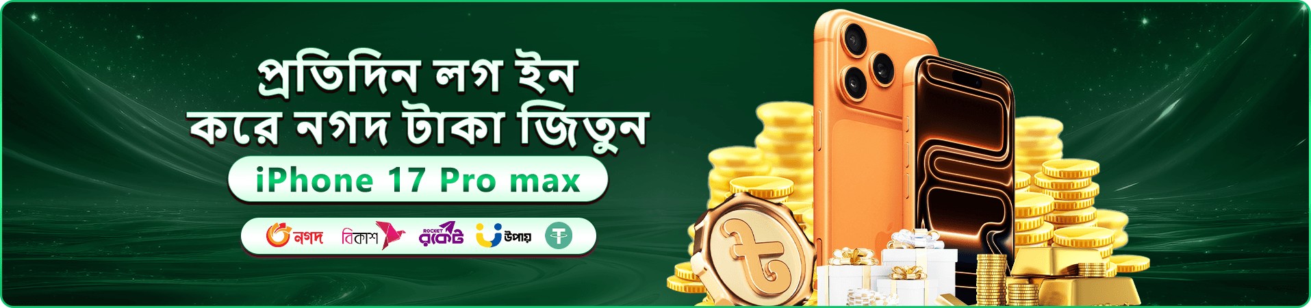 ck44 in sap বাংলাদেশ স্লট ব্যানার
