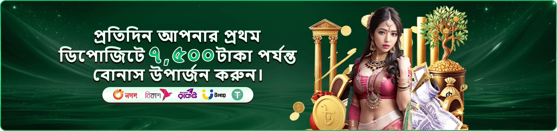 ck44 in sap ভিআইপি ব্যানার