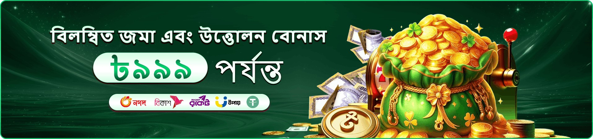 ck44 in sap promotion banner